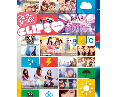 ウェザーガールズ CLIPS [Blu-ray]
