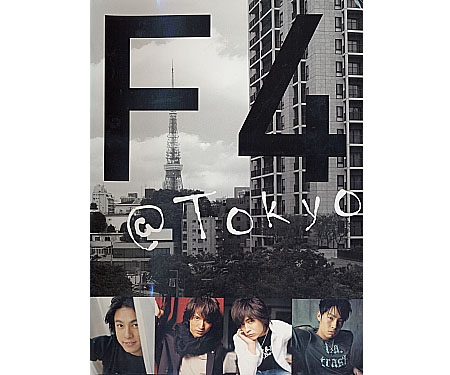 F4 写真集 F4@TOKYO