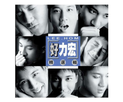 ワン・リーホン（王力宏） ベストアルバム「好力宏精選輯」（CD）