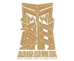 超級劇無霸(ドラマサントラ セレクション