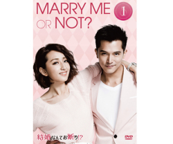 結婚なんてお断り !?DVD-BOX１