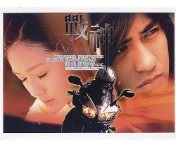 「戦神 MARS」台湾盤 サウンドトラック (CD)