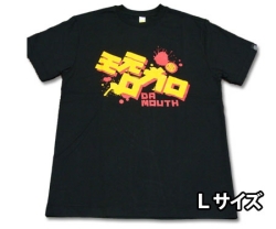 DA Mouth（大嘴巴） Tシャツ（黒・Lサイズ）