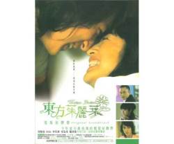 【取り寄せ品】 台湾版 サウンドトラックＣＤ＆ＶＣＤ東京ジュリエット～東方茱麗葉～