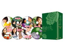 ＜50％OFF＞薔薇之恋～薔薇のために～ DVD-BOX II
