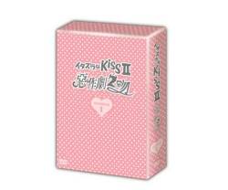 【期間限定50%OFF】イタズラなKissII～惡作劇2吻～ DVD-BOX1