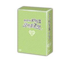 【期間限定50%OFF】イタズラなKissII～惡作劇2吻～ DVD-BOX3