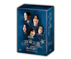 流星花園～花より男子～ コンプリートDVD-BOX