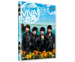 DVD 飛輪海とVIVA!台湾