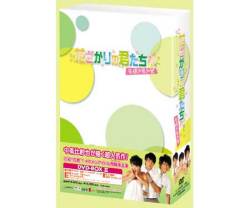 花ざかりの君たちへ～花様少年少女～DVD-BOX II （通常版）