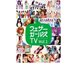 ウェザーガールズ 1st DVD ウェザーガールズTV Vol.1