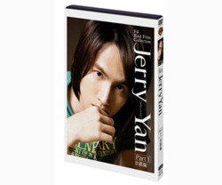F4 Real Film Collection Jerry Yan ジェリー・イェン PART1　京都編（2枚組）