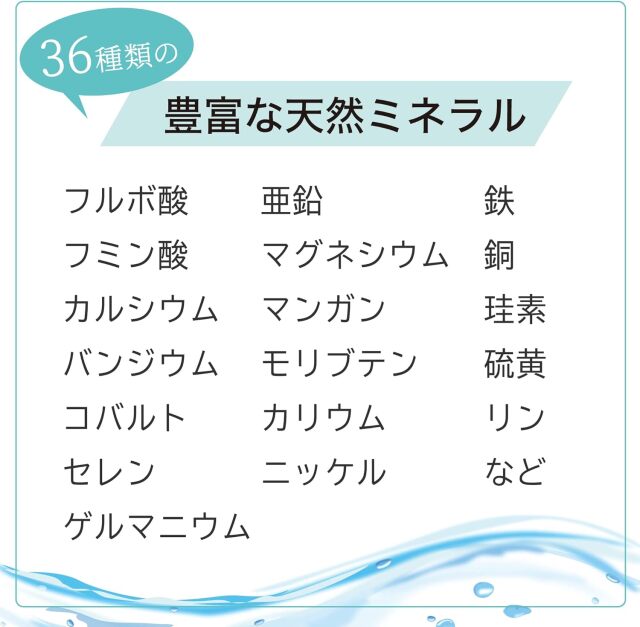 フルボ酸 栄養機能食品 CR ミネラル 60ml 粉末