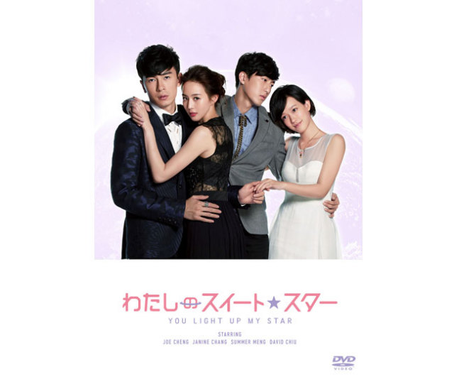わたしのスイート・スターDVD‐BOX1 w17b8b5 わたしのスイート・スター DVD-BOX1 全31話