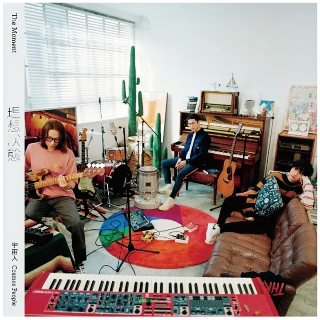 宇宙人 アルバム「理想狀態」 ( CD /台湾版)