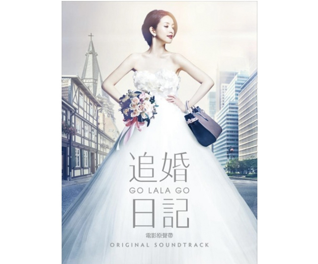 ドラマサウンドトラック 「 結婚なんてお断り!?(必娶女人)」(CD