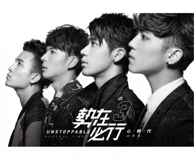 勢在必行3 「心時代 最終章」 ( CD/台湾版)