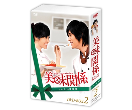 美味関係~おいしい関係~ DVD-BOX 2 美味関係～おいしい関係～DVD-BOX2