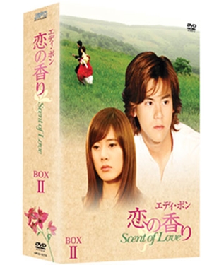 Amazon.co.jp: エディポン 恋の香り Scent of Love BOX 1 [DVD