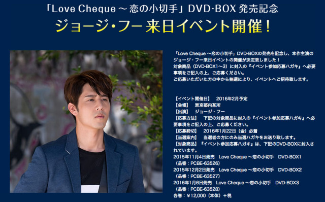 ジョージ・フー来日イベント決定！
