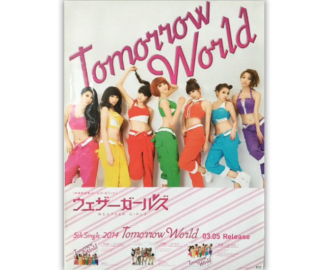 E-girlsポスター Yahoo!オークション - 即決 E-girls Highschool love 告知