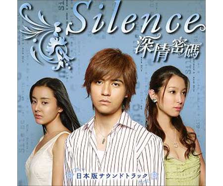 Silence 深情密碼 DVD-BOX Ⅱ〈4枚組〉 Silence 深情密碼 DVD-BOX Ⅱ〈4枚組〉 - メルカリ