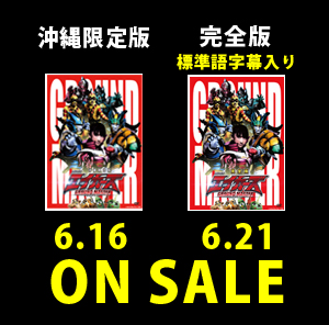 エイカーズ グランドマスター