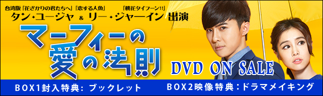 マーフィーの愛の法則