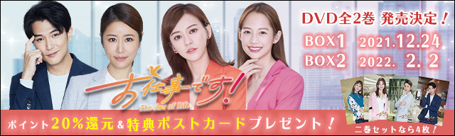 お仕事です！（[他女]們創業的那些鳥事）