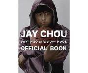 【蔵出し特価20%OFF】 ジェイ・チョウ in 「カンフー・ダンク!」 OFFICIAL BOOK