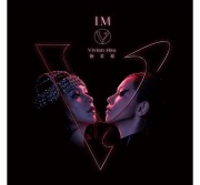 徐若瑄(ビビアン・スー) 《 I`m V 》 新歌加精選 (2CD) ( CD /台湾版)