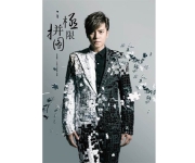 ショウ・ルオ(羅志祥)極限[才并]圖 LIVE TOUR正式版 (3DVD)