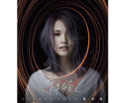 【直筆サイン入】楊丞琳 レイニー・ヤン 台湾・中国版 CD DVD◆z32303 レイニー・ヤン