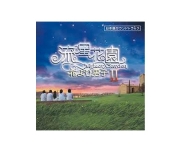 日本盤サウンドトラック  流星花園II～花より男子～ （CD+DVD）