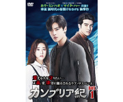 カンブリア紀 寒武紀