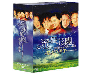 【50%OFF】流星花園～花より男子～DVD-BOX I （4枚組）