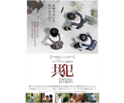 共犯 DVD