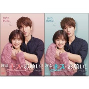 星に誓う恋 DVD全巻セット〈17枚組〉ジェリー・イェン/韓国ドラマ/韓流 4988131435280_1MX.jpg