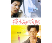 映画DVD
