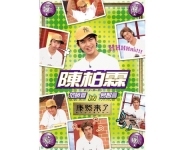 DVD華流旋風　陳柏霖（チェン ボーリン） In康煕来了