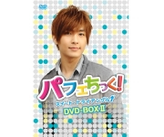 【ポイント50％還元】 パフェちっく！～スイート・トライアングル～ノーカット版DVD-BOX II -アーロンVersion-（6枚組）