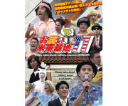 沖縄コンテンツ