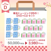 華流お楽しみ福袋2026