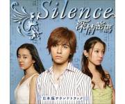 日本盤サウンドトラック Silence～深情密碼