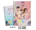 マーメイドサウナDVD