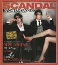 韓国盤 Kangta&VannessScandal