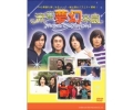 流星夢幻楽園～MeteorDreamLand～DVD-BOX［5枚組]