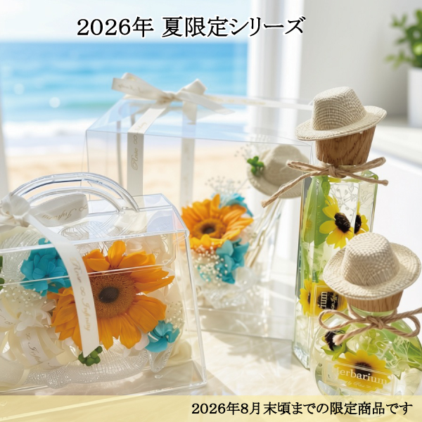 池袋　プリザーブドフラワー専門店　フラワーショップリズカ　生花加工　生花の加工　花束　ひまわり　東京　花　サプライズ　ギフト