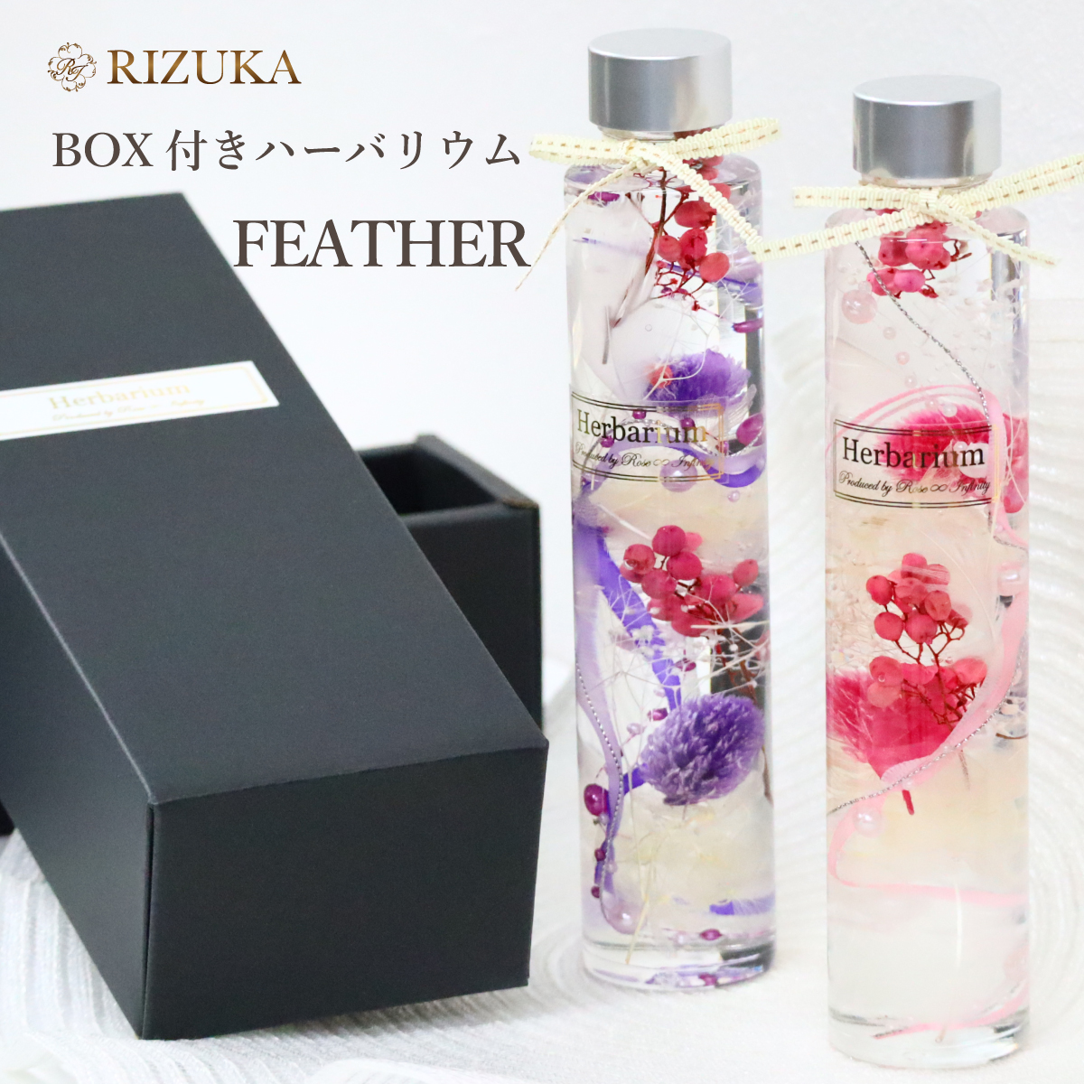 ハーバリウム,専門店,店舗,池袋,ギフト,プリザーブドフラワー