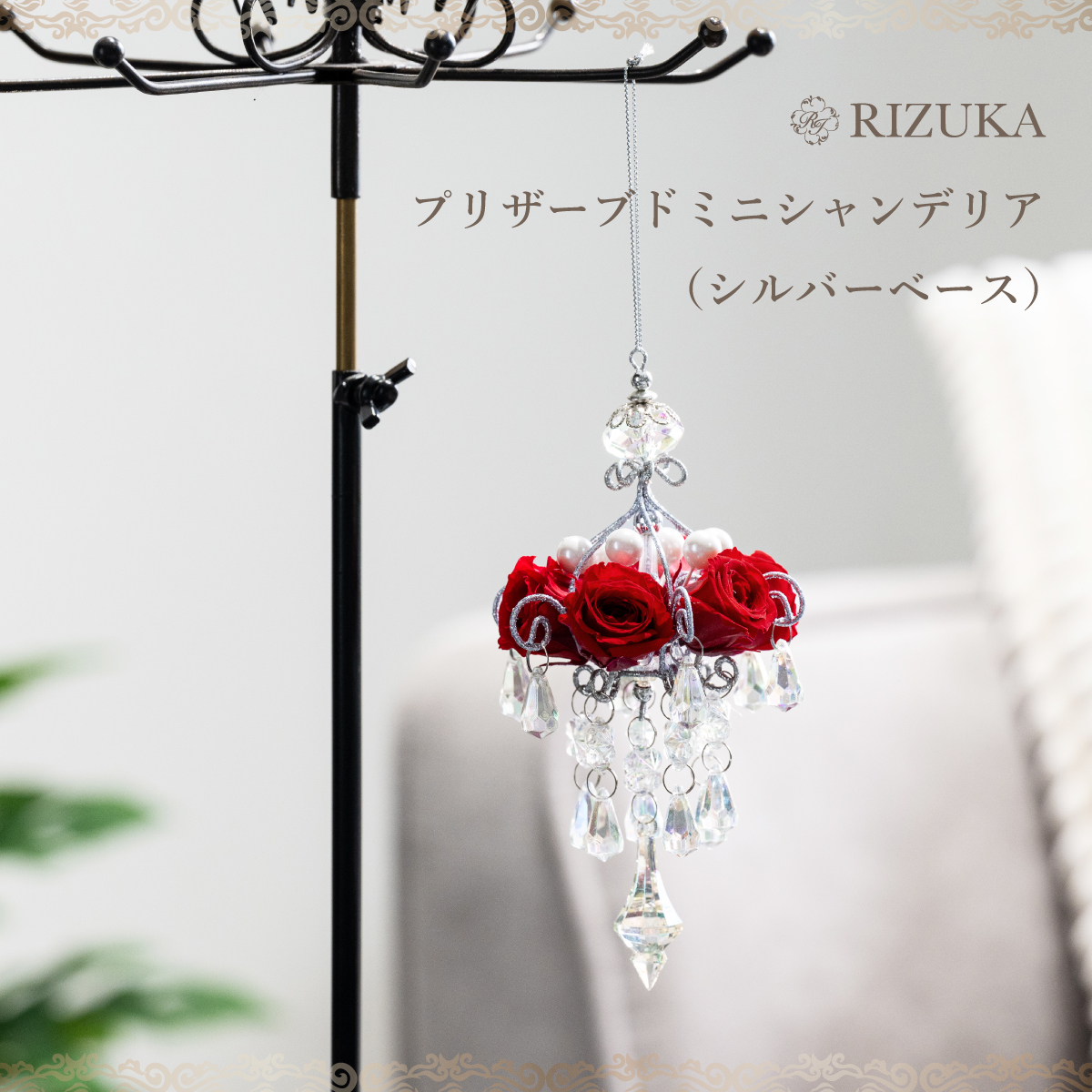 池袋　プリザーブドフラワー専門店　フラワーショップリズカ　ギフト　プレゼント　クリスマス
